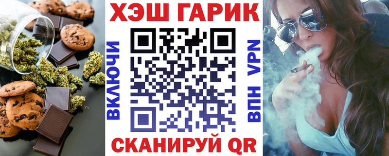 Печенье с ТГК конопля  Купить  Ирбит 