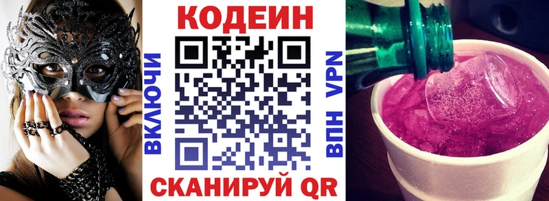 Купить  Ирбит  Кодеин Purple Drank 