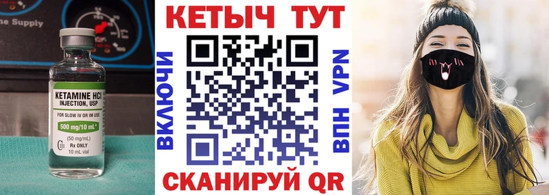 КЕТАМИН VHQ  Купить  Ирбит 