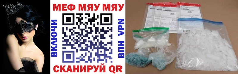 Купить  Ирбит  Меф мяу мяу 