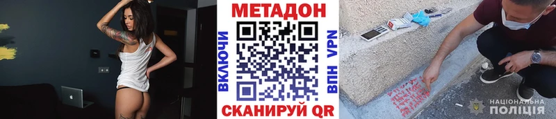 Купить где  Ирбит  Метадон methadone 